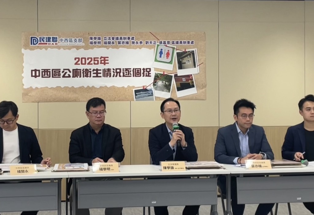 民建聯巡查中西區53間公廁。 民建聯巡查中西區53間公廁。