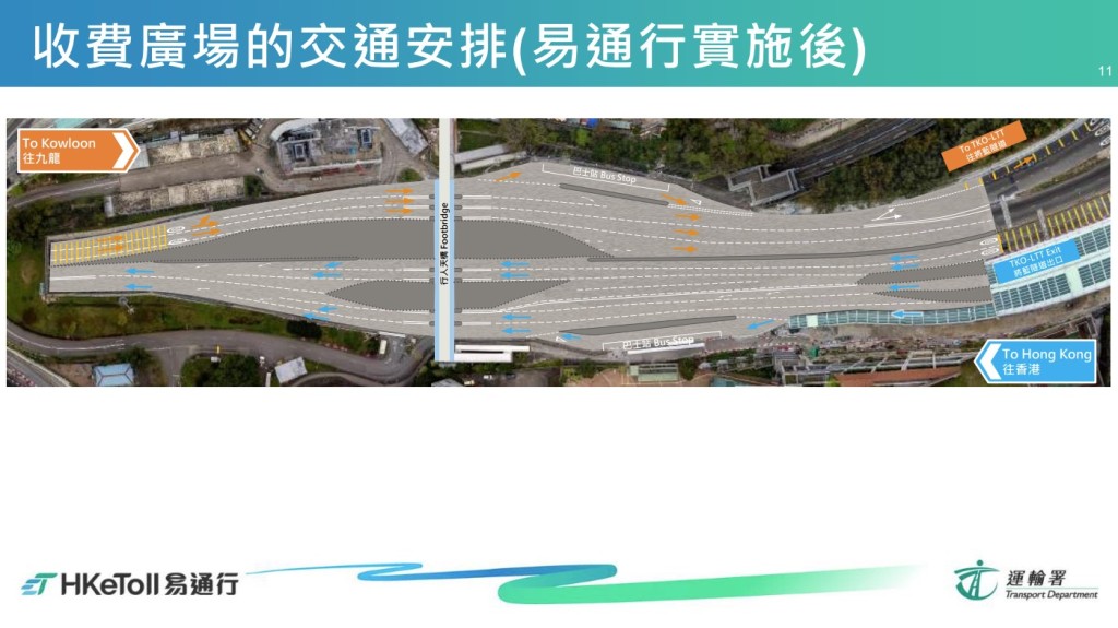 易通行．东隧︱收费广场交通安排（运输署截图）