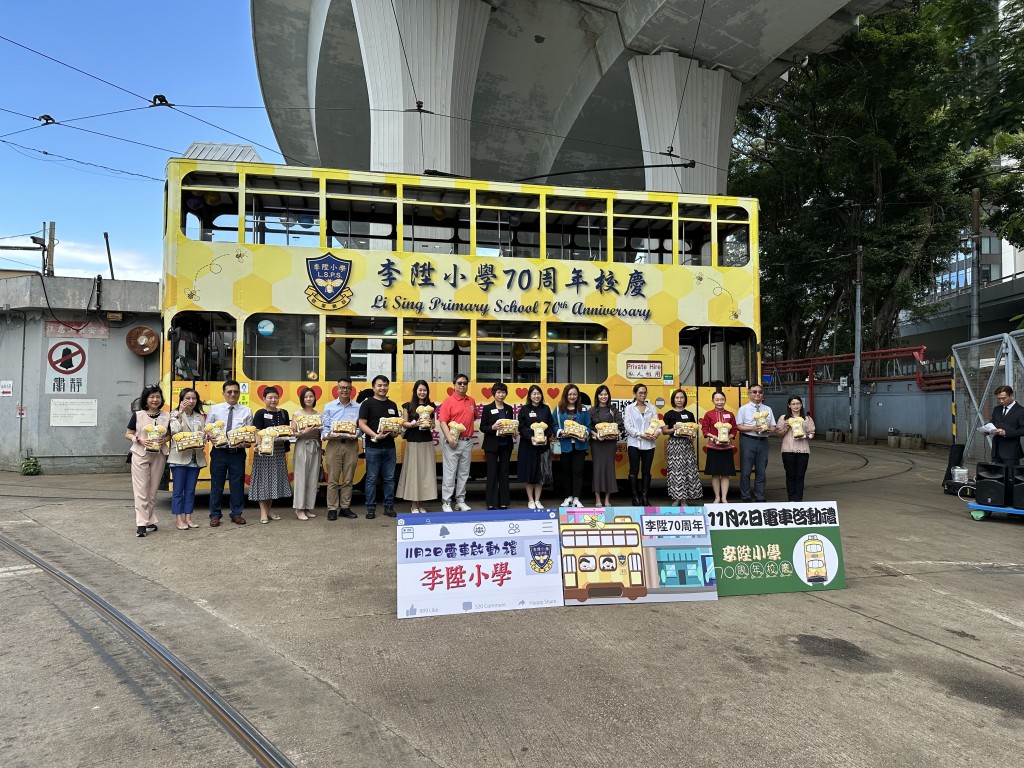 上周六為「李陞小學電車」啟動禮，有不少嘉賓出席，包括由教育局首席助理秘書長（行政）兼李陞小學學校管理委員會主席唐潔雯（左十）任主禮嘉賓，其他嘉賓則包括李陞家族代表兼李陞小學學校管理委員會社會人士成員李瑞智（左九）等。