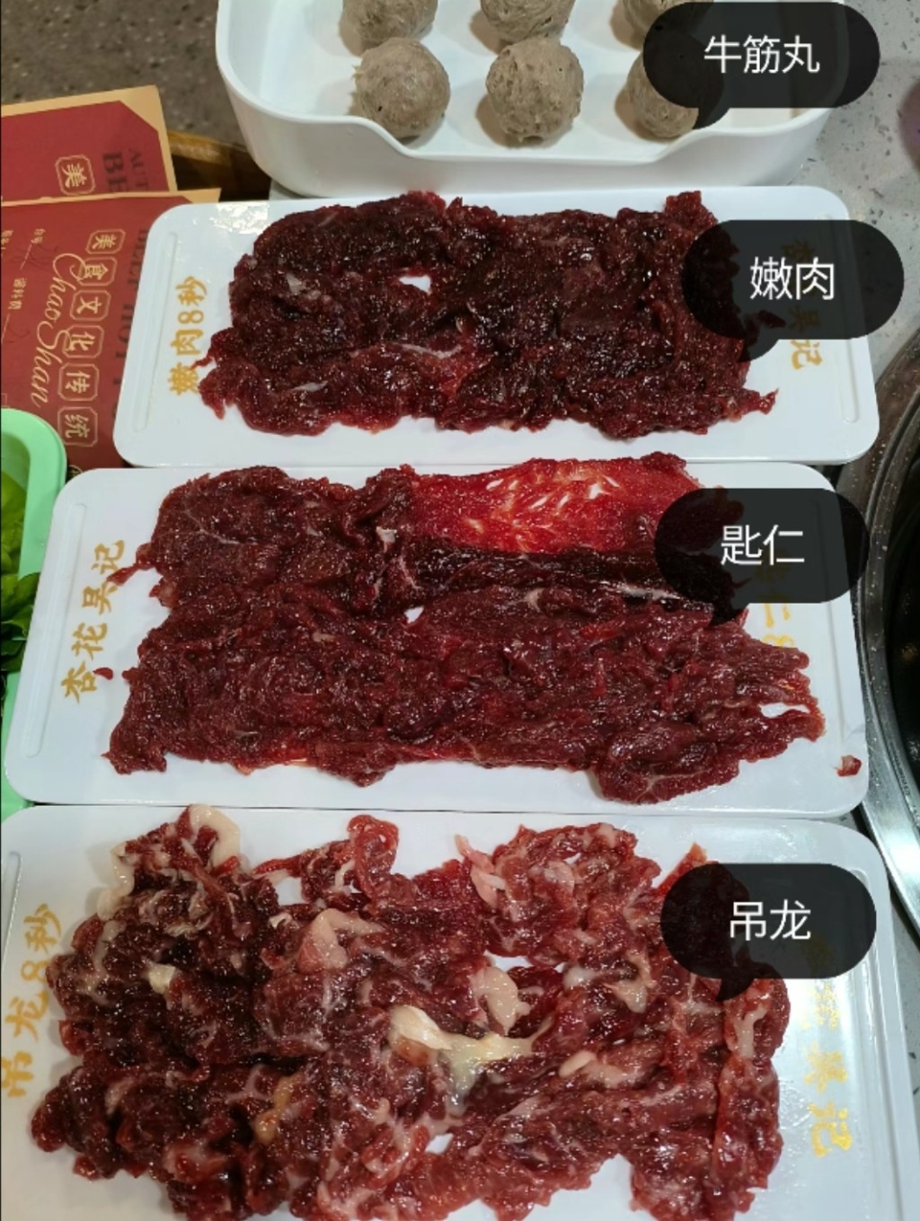 汕頭人氣美食2024｜1. 杏花吳記牛肉火鍋 不同部位的牛肉。（圖片來源：小紅書＠山豬吃不來細「康」）