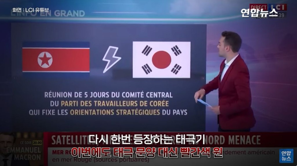 法媒相關的視頻引發韓國網民關注。 youtube截圖