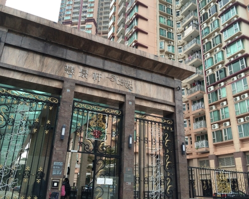 天水圍慧景軒。資料圖片