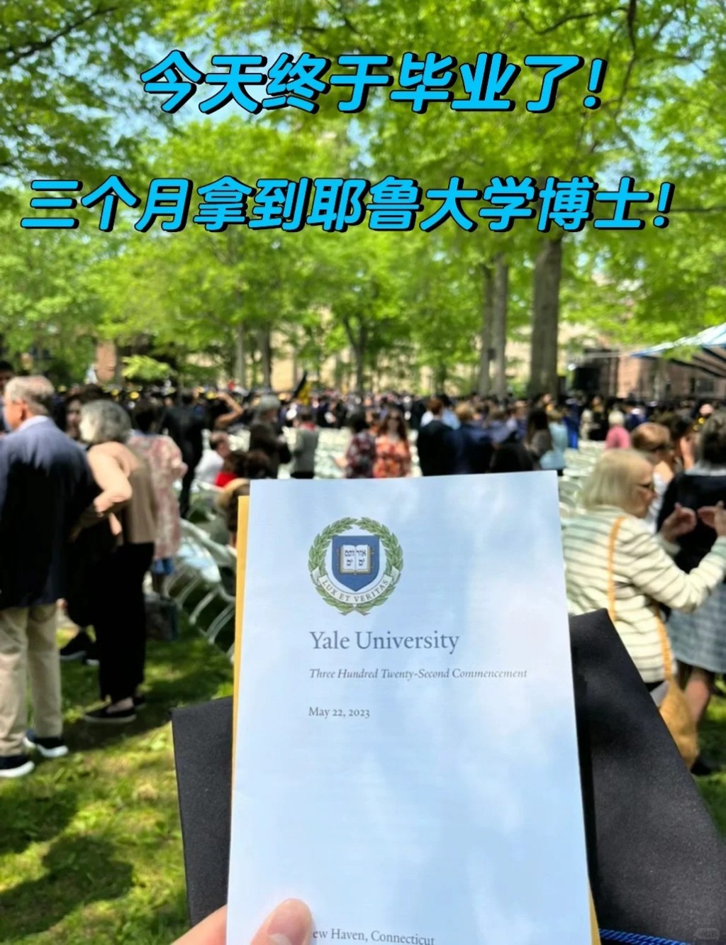 耶魯大學等高校關注有在美國取得博士學位的中國籍學生，被禁再入境美國。小紅書