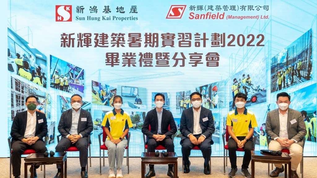 今天舉行實習計劃畢業禮。新地圖片