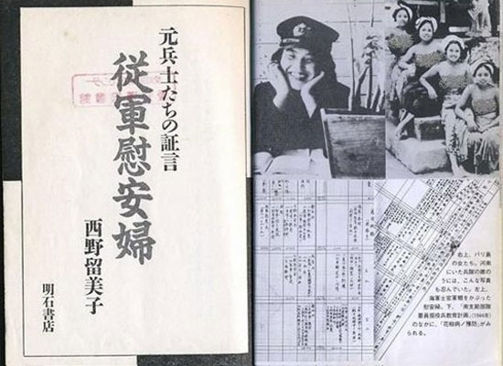 日本的出版物高调称赞慰安妇的「供献」。