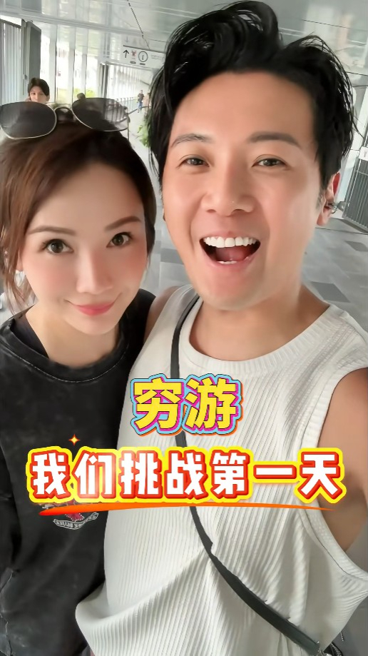 葉泓聲與陳樂榣早前表示去泰國「窮遊」。 葉泓聲與陳樂榣早前表示去泰國「窮遊」。
