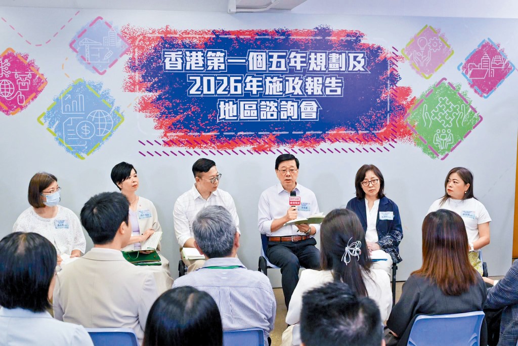 香港首份五年規劃與2026年《施政報告》將同日發表。
