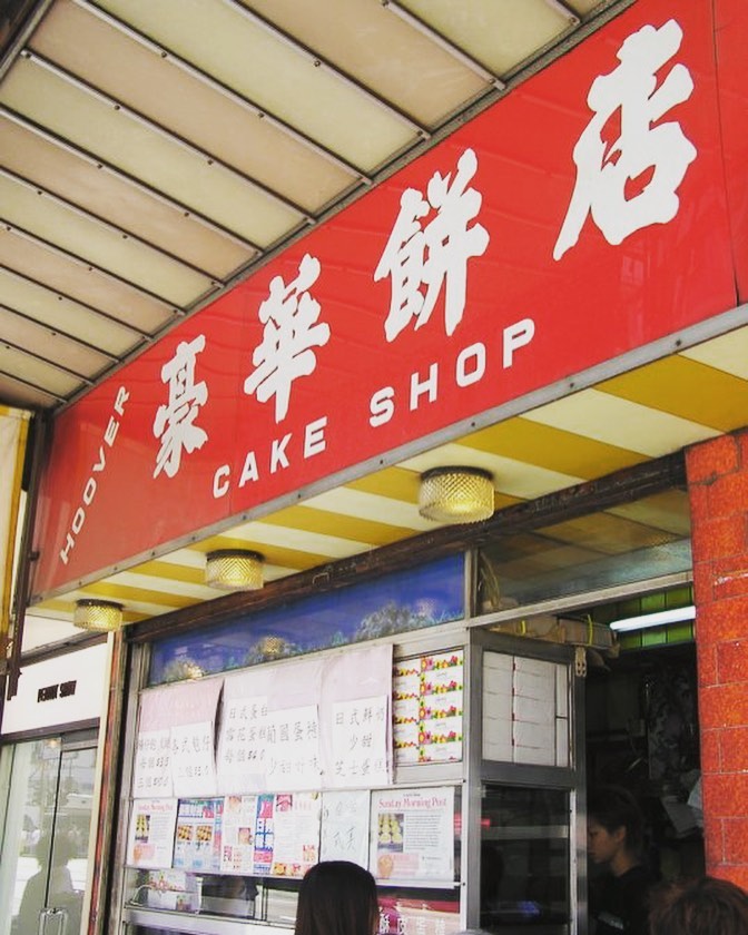 九龍城「豪華餅店」原訂在今天結業，但事件在昨日再出現新進展。（圖：豪華餅店Facebook）