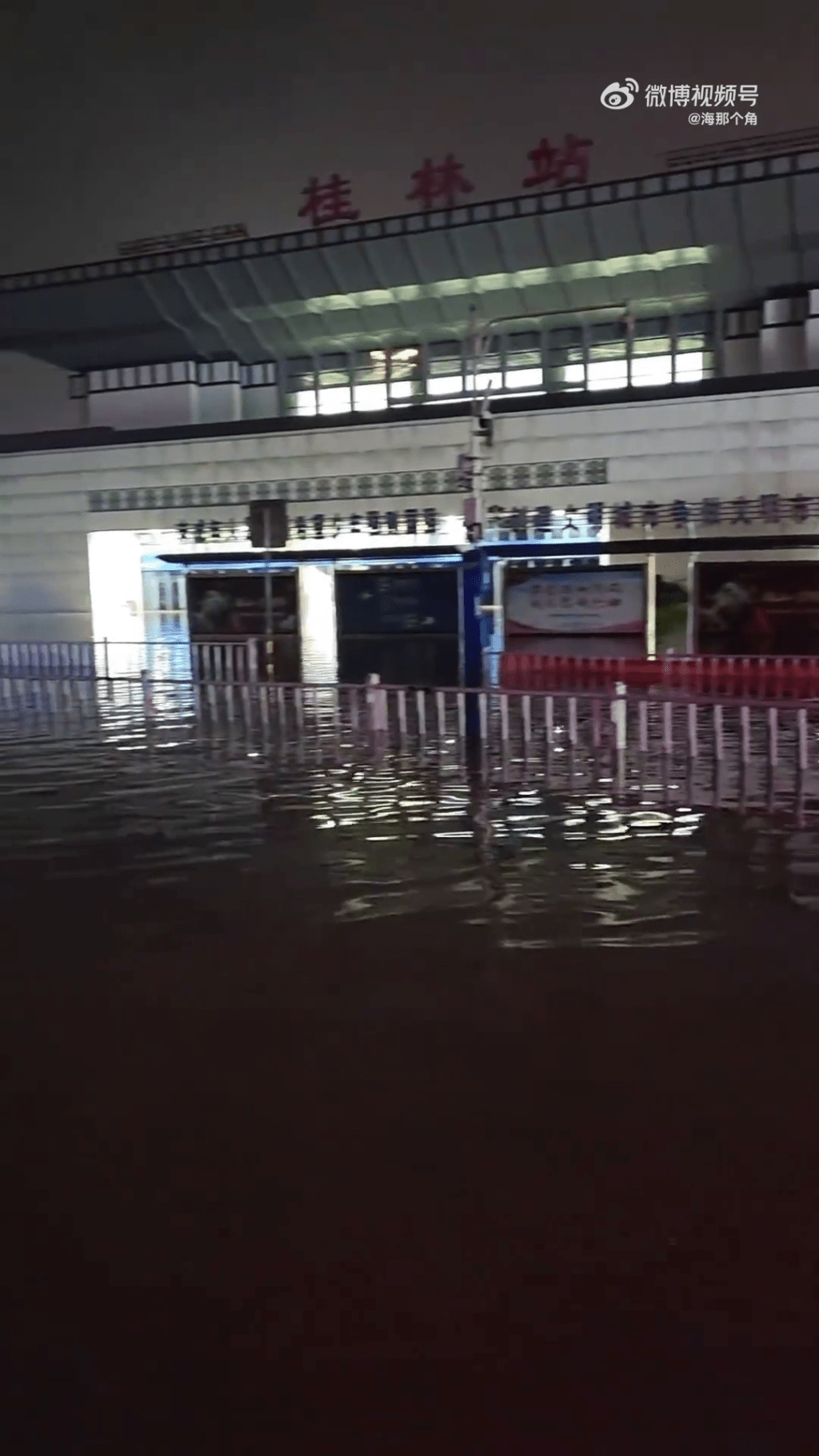 桂林火车站被淹。 微博