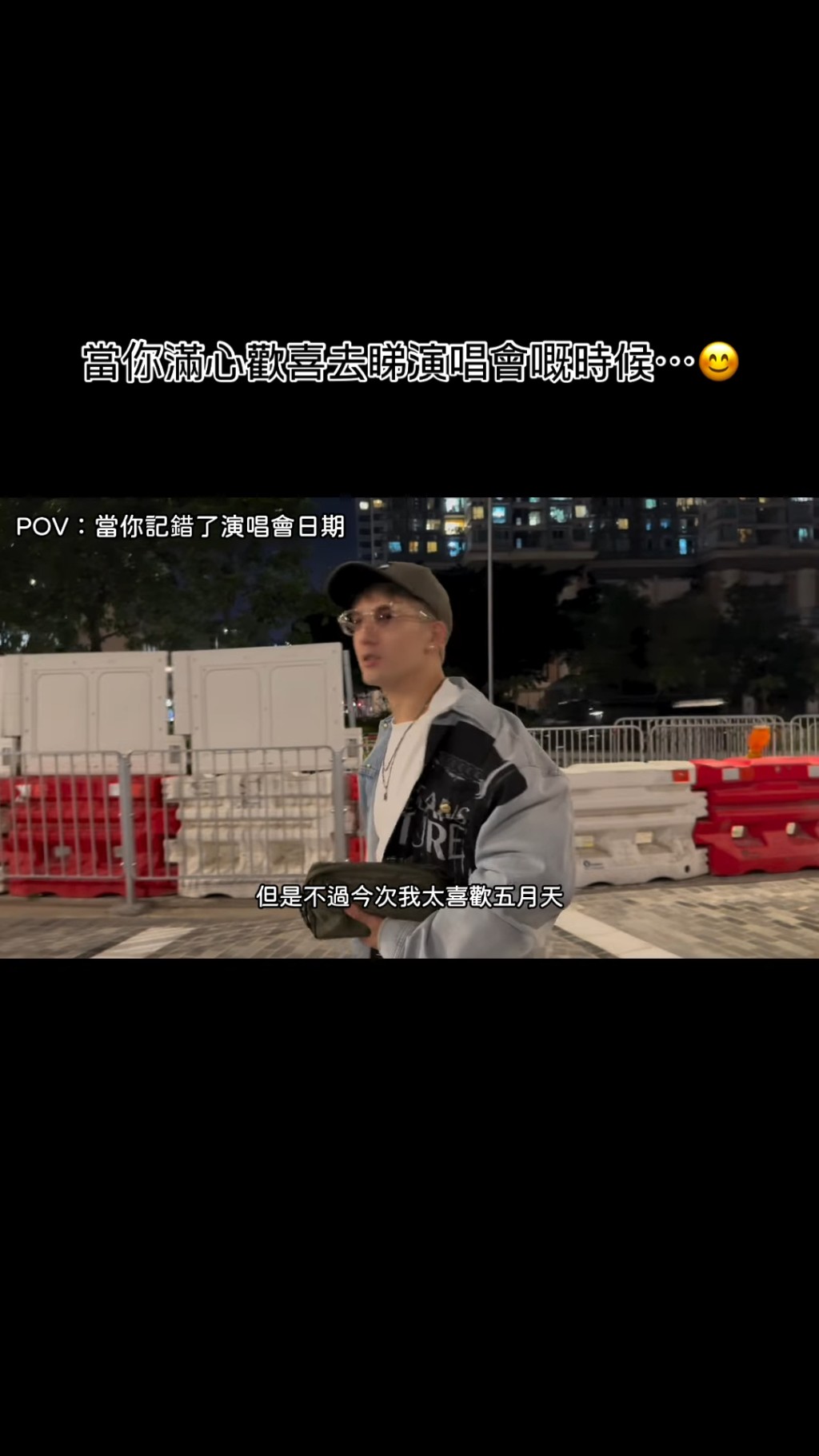 關智斌擺了烏龍。 關智斌擺了烏龍。