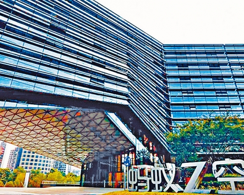 ■螞蟻集團響應國家明確支持香港,建設國際創新科技中心。