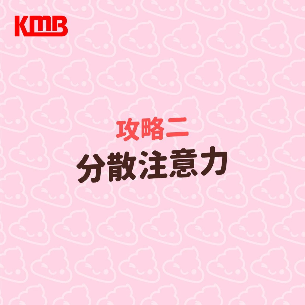 「KMB 九巴專頁」FB圖片