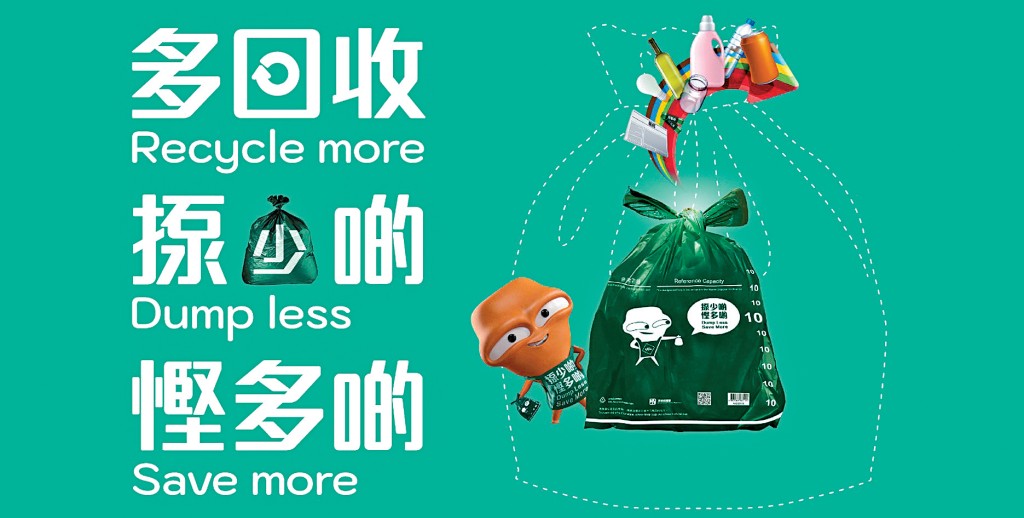 明年4月1日起須用指定垃圾袋棄置垃圾。