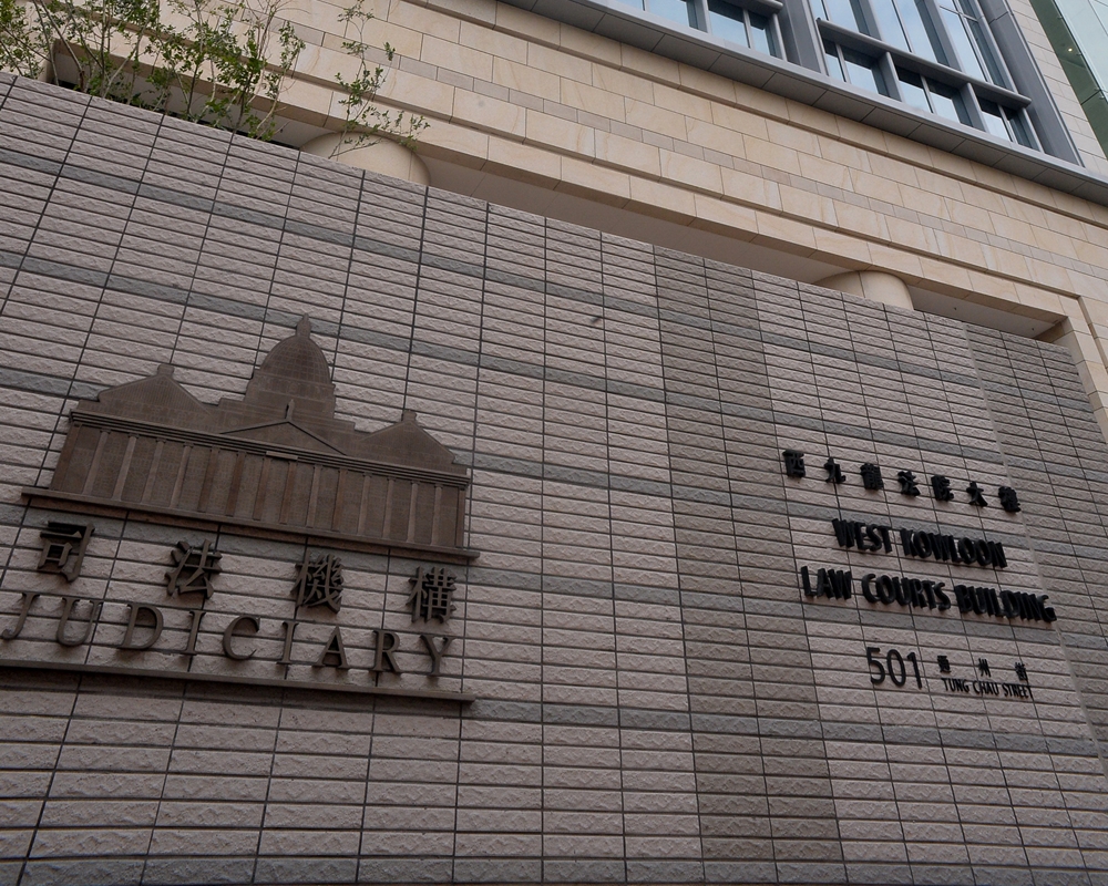 案件在西九龍法院裁決。