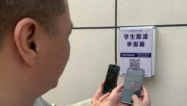 福州市要求全市中小学设置学生欺凌举报箱。