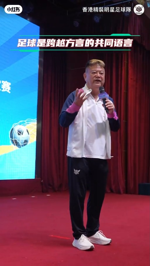 陳百祥獲邀上台發言。 陳百祥獲邀上台發言。