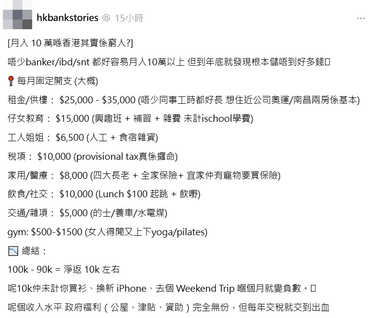 Threads截图（资料来源：hkbankstories＠Threads）