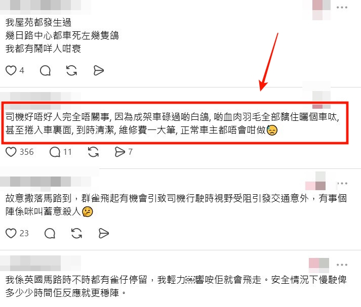 Threads截圖（資料來源：2o2__oliver__jamie＠Threads）