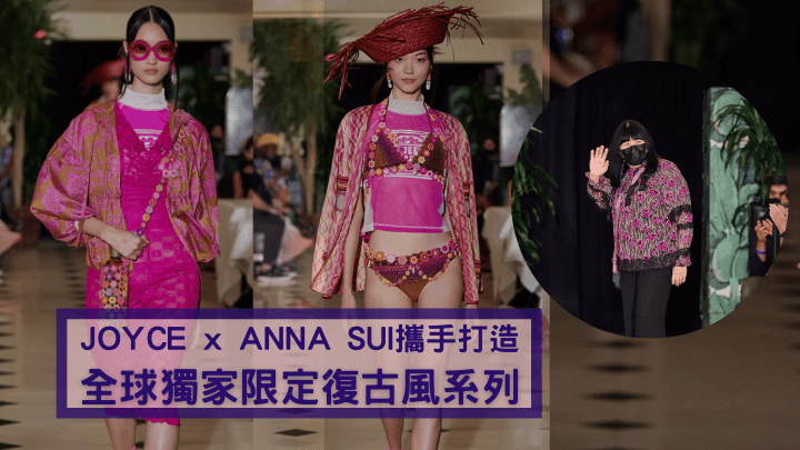 圖示為Anna Sui 2022春夏系列，圓圖為Anna本人。