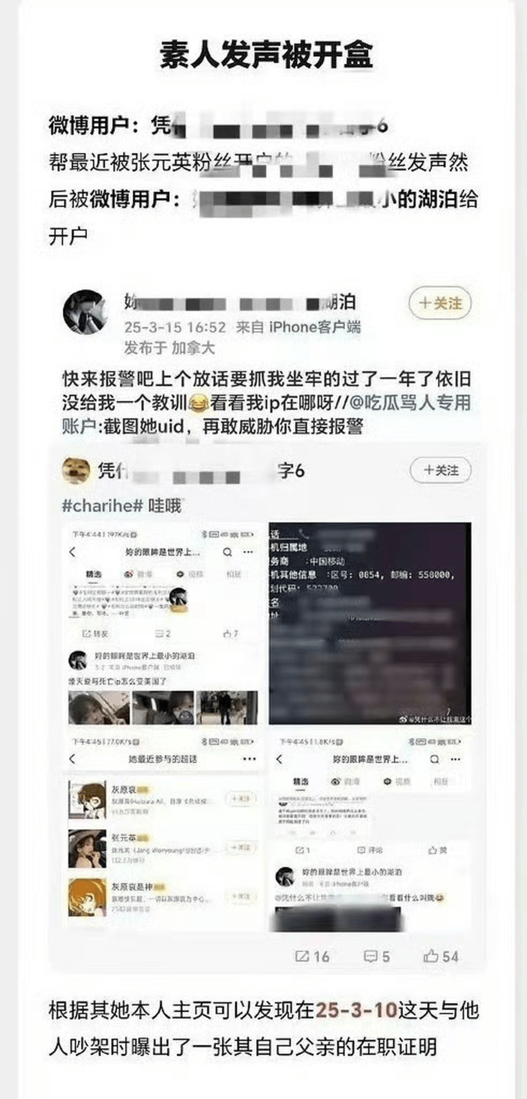 被網暴孕婦發聲。微博