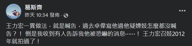 王力宏2012年就被台灣記者影到召妓。