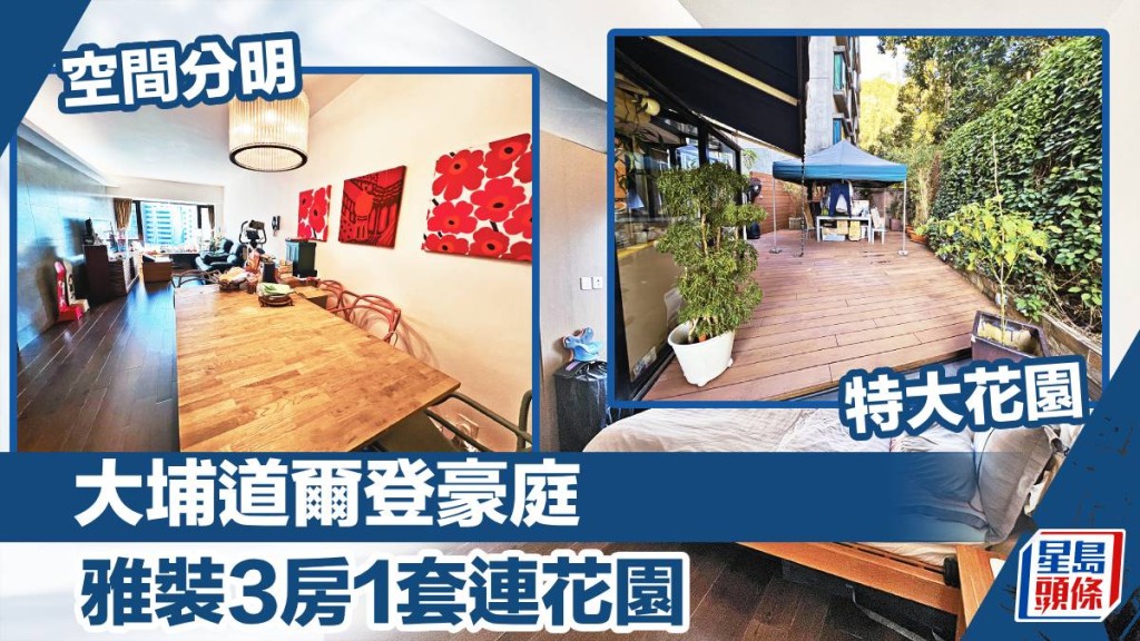 大埔道上的爾登豪庭,現有3房單位放售,7座低層B室,實用面積1075方呎,叫價1,450萬。