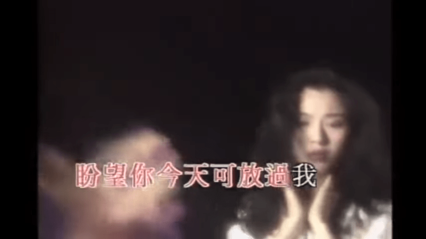 袁潔瑩曾推出歌曲《放過我》。