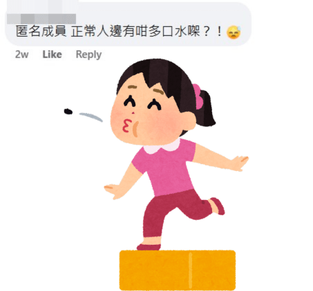 網民：正常人邊有咁多口水㗎？！fb「荃灣人」截圖