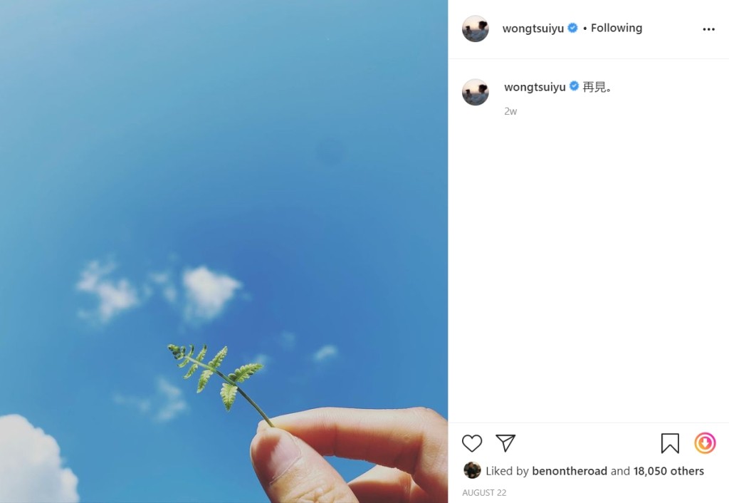 翠如早排出Po講再見,又關閉IG留言功能。