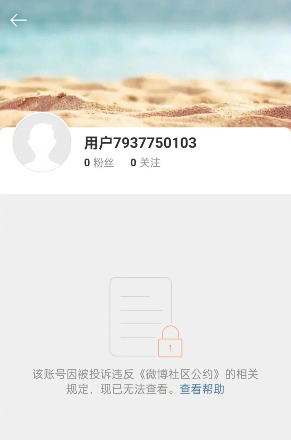 疑為李易峰在微博開設新私人帳號，開通六天已被封鎖。