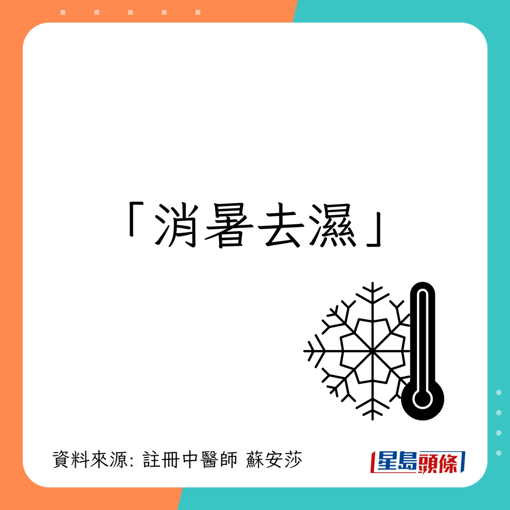 夏至节气养生｜夏至养生3大重点：消暑去湿