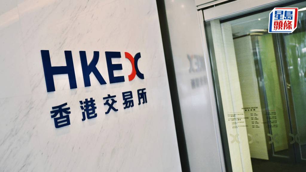 港交所據報禁上市公司轉型「純囤幣股」 至少向5企提質疑