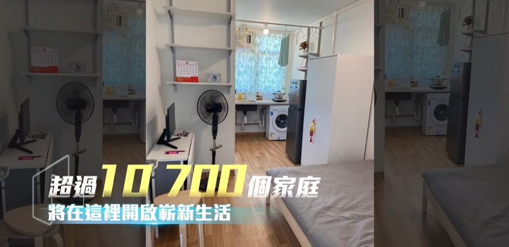 逾萬個家庭獲解決住屋需求。