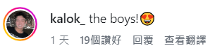 前緋聞男友周嘉洛秒速現身陳瀅帖文留言，大送「心心眼」惹起網民熱議。