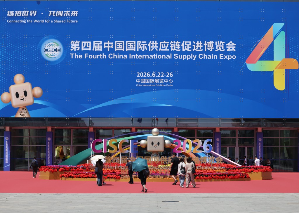 國際供應鏈促進博覽會（鏈博會）近日在北京舉行。新華社