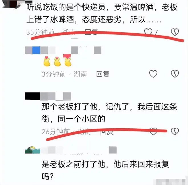 網民討論事件，因一瓶啤酒引發。