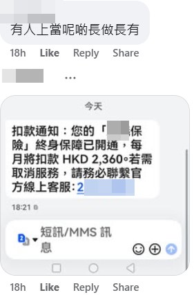 facebook截圖（資料來源：將軍澳主場＠facebook）