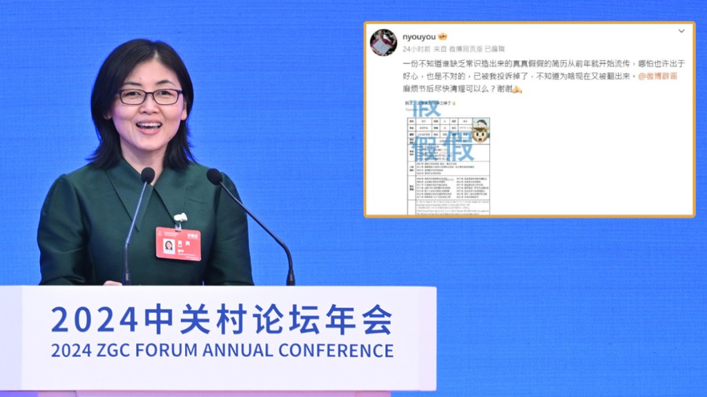 顏寧在社交平台打假網傳的履歷。新華社資料圖