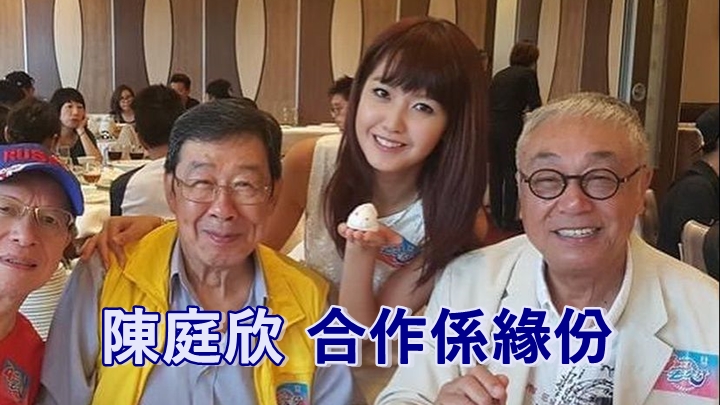 陳庭欣曾任《4個小生去旅行》記者會司儀。