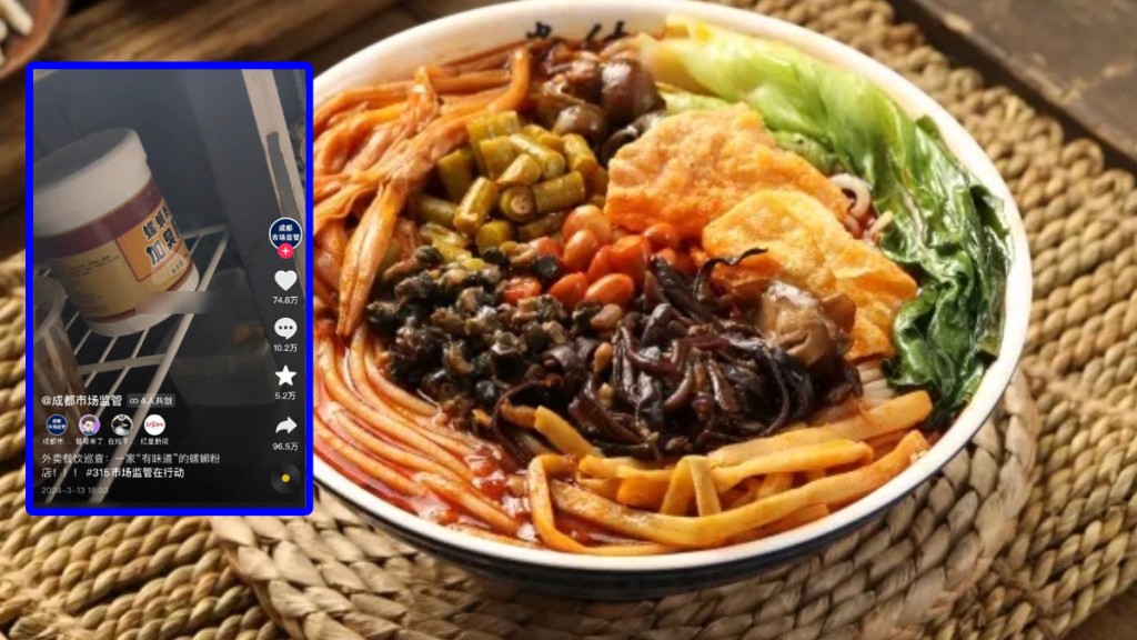 成都有外賣螺螄粉店被揭用「增臭劑」。