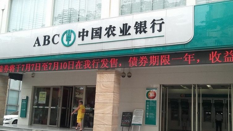 港股內銀表現亦搶鏡，四大行齊向上。資料圖片