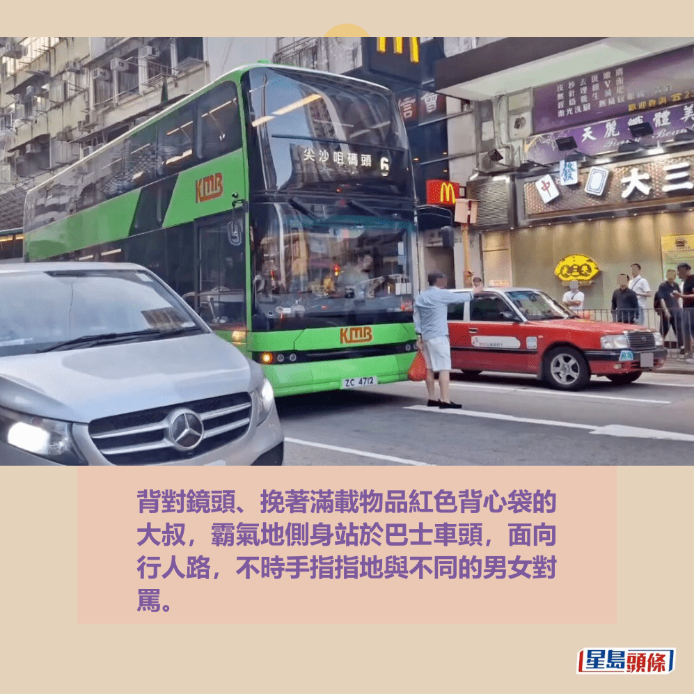 背對鏡頭、挽著滿載物品紅色背心袋的 大叔,霸氣地側身站於巴士車頭,面向 行人路,不時手指指地與不同的男女對 罵。Threads截圖 背對鏡頭、挽著滿載物品紅色背心袋的 大叔,霸氣地側身站於巴士車頭,面向 行人路,不時手指指地與不同的男女對 罵。Threads截圖