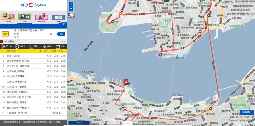 城巴網頁截圖 城巴網頁截圖
