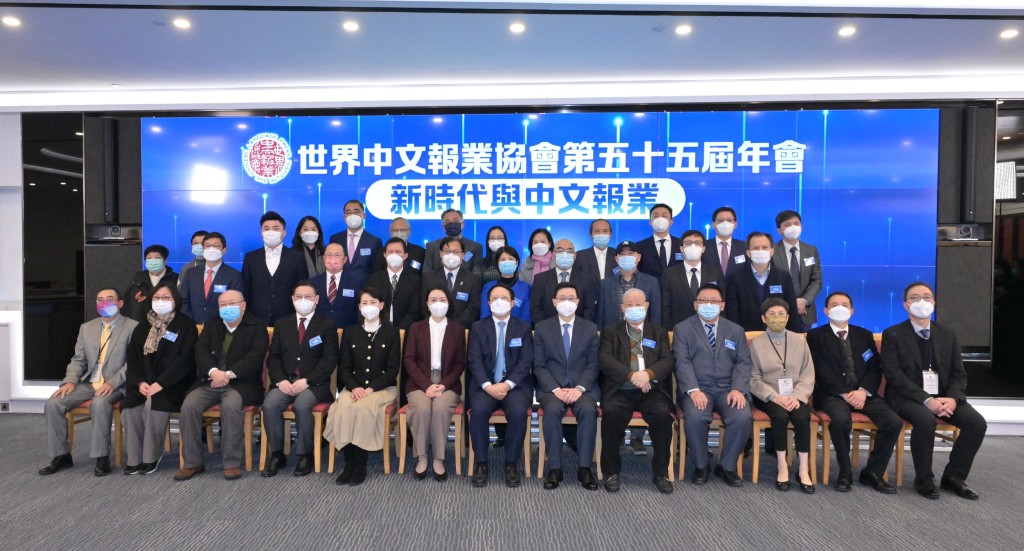 李家超(右六1)今日出席世界中文报业协会第五十五届年会。政府新闻处图片