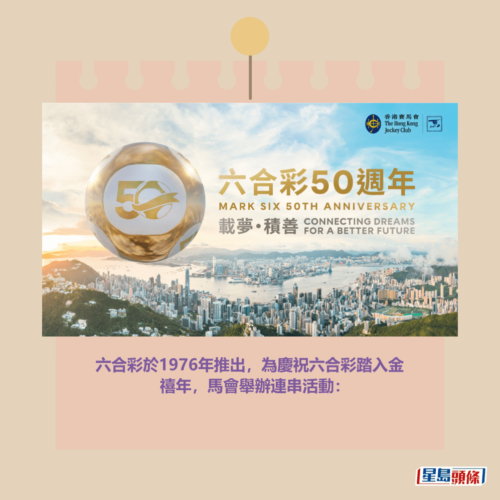 馬會官網截圖