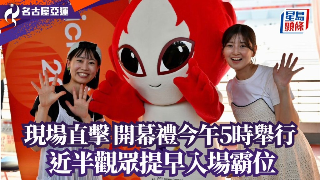 近半觀眾無懼炎熱提早入場霸位。
