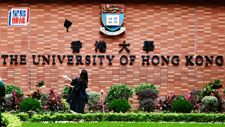 QS世界大學學科排名2026︱本港5科名列全球十大 港大牙醫維持世二 140學科與學術範疇下跌 (資料圖片)