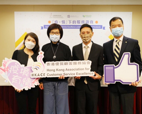 浸大與香港優質顧客服務協會聯合進行的調查顯示。