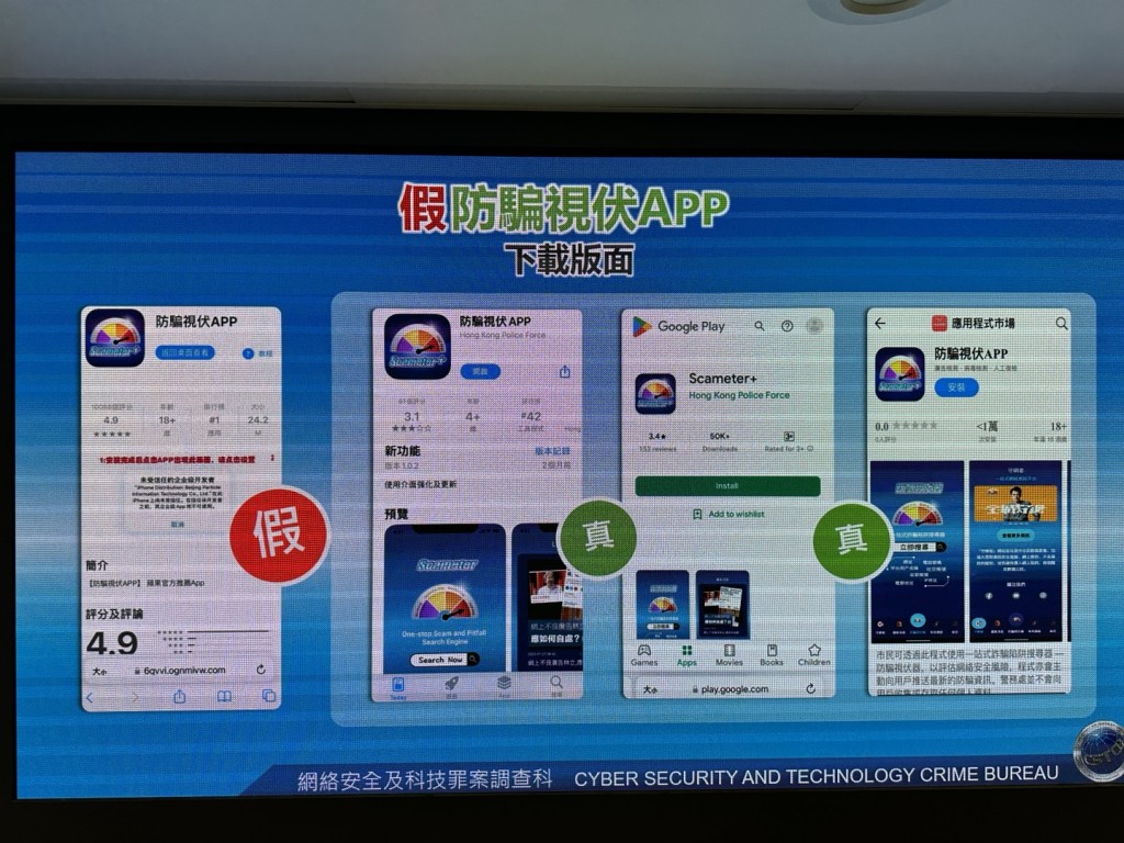 真假防骗视伏ＡＰＰ下载的版面各有不同。