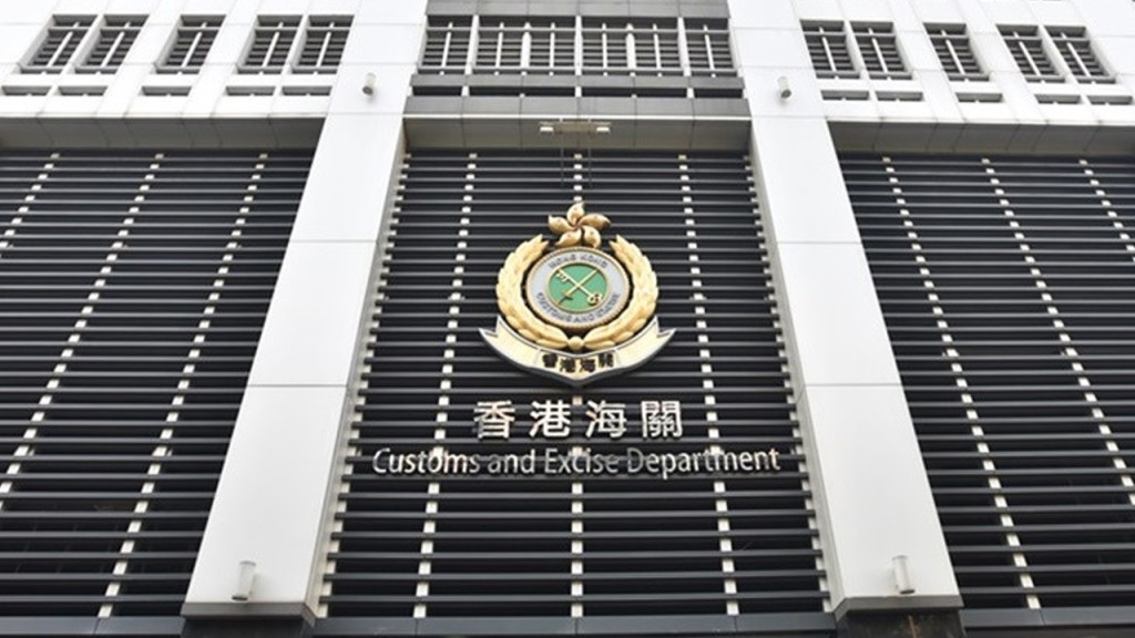 海關。資料圖片